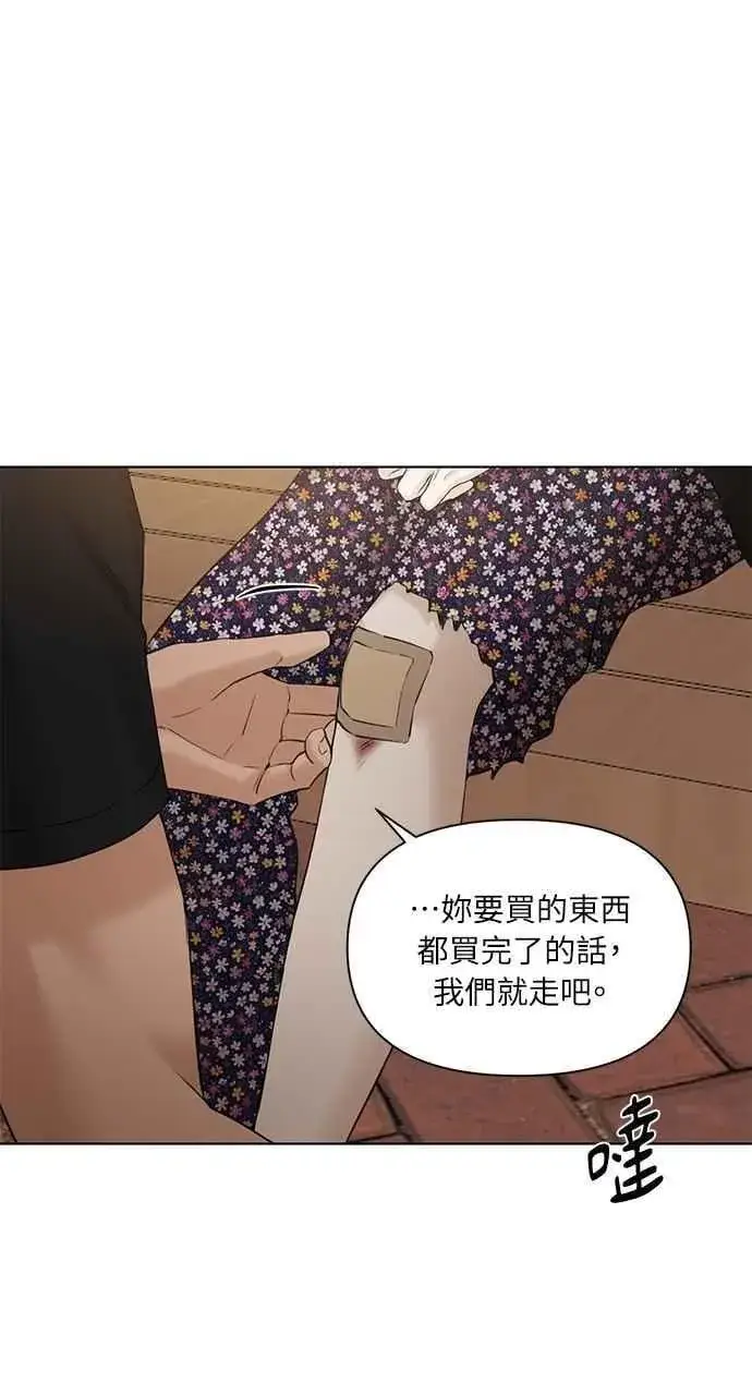 《不过是黎明时分》第36话图14