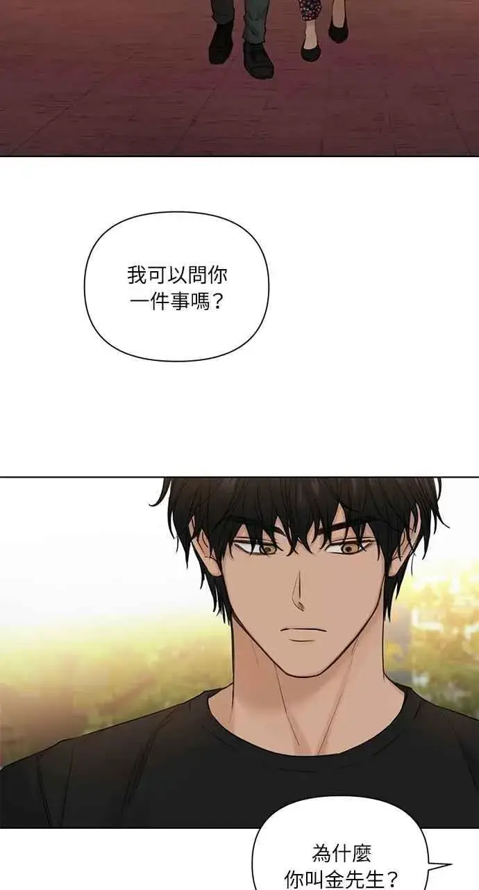 《不过是黎明时分》第36话图21