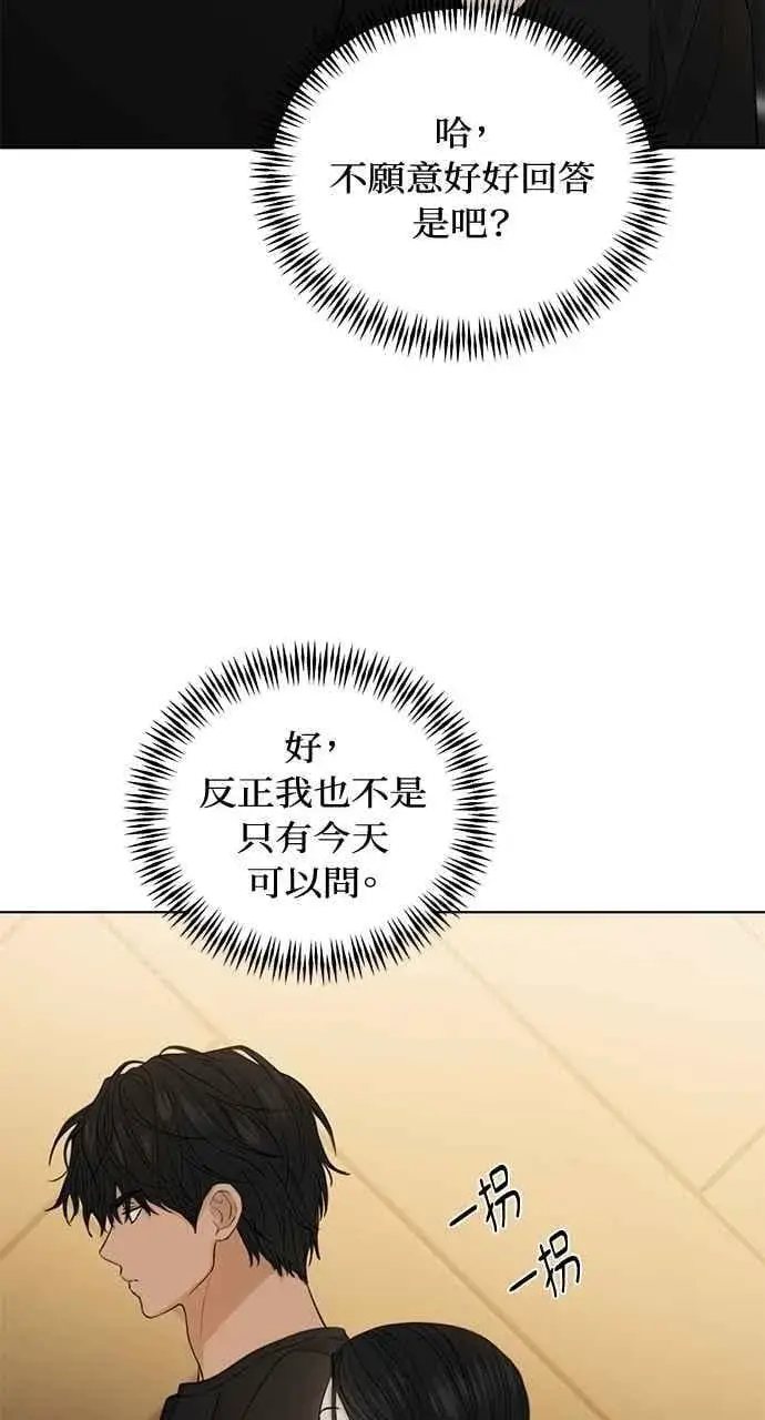 《不过是黎明时分》第36话图23