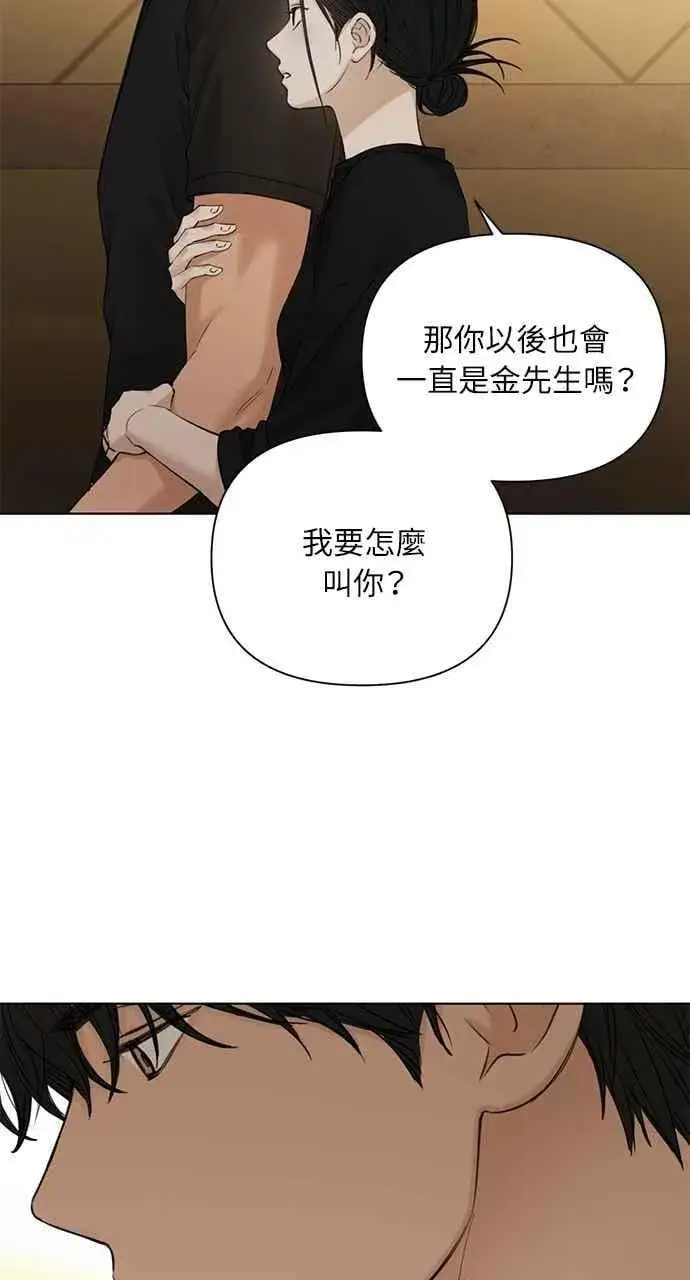 《不过是黎明时分》第36话图24