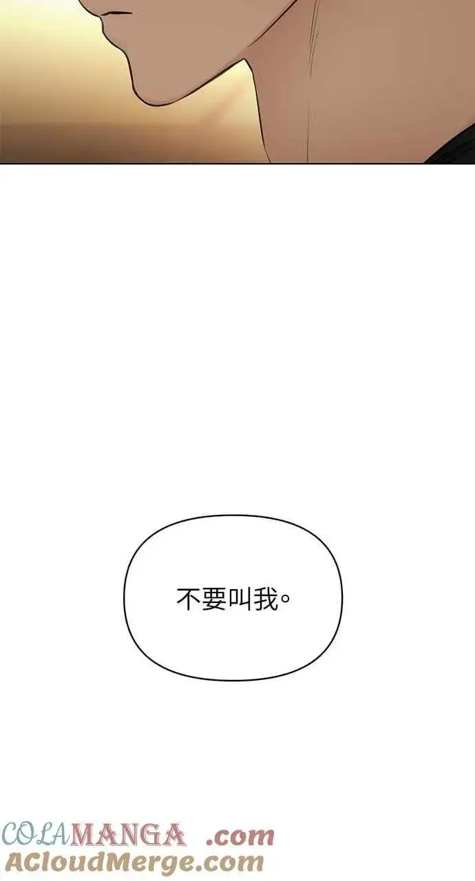 《不过是黎明时分》第36话图25
