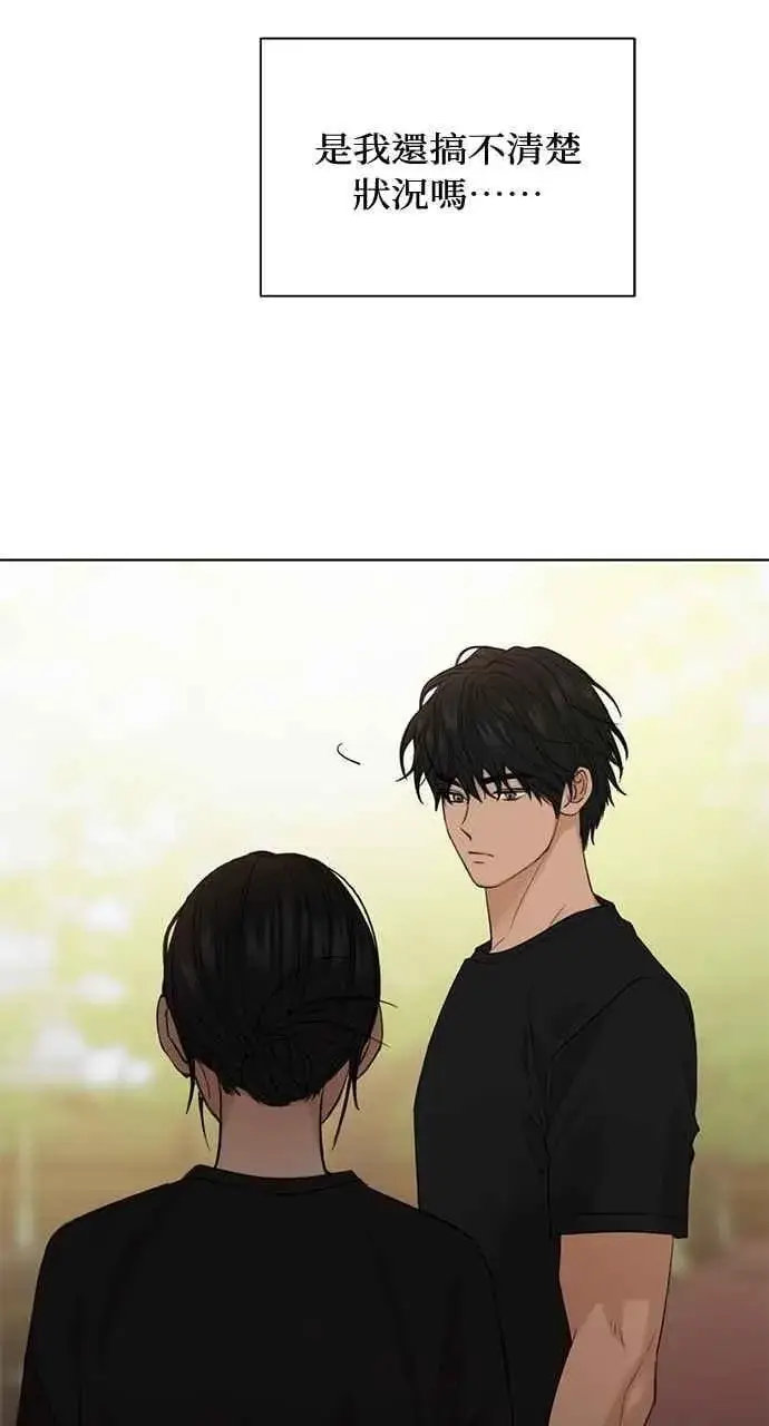 《不过是黎明时分》第36话图32