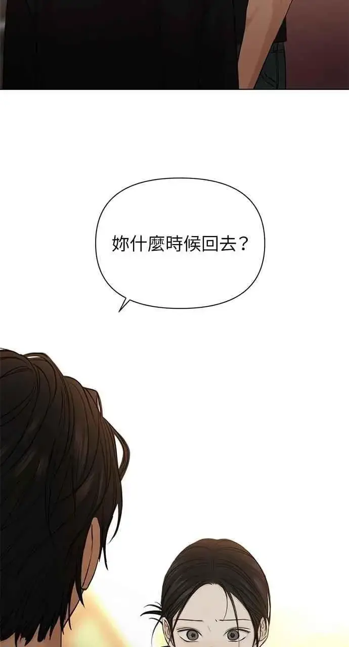 《不过是黎明时分》第36话图33