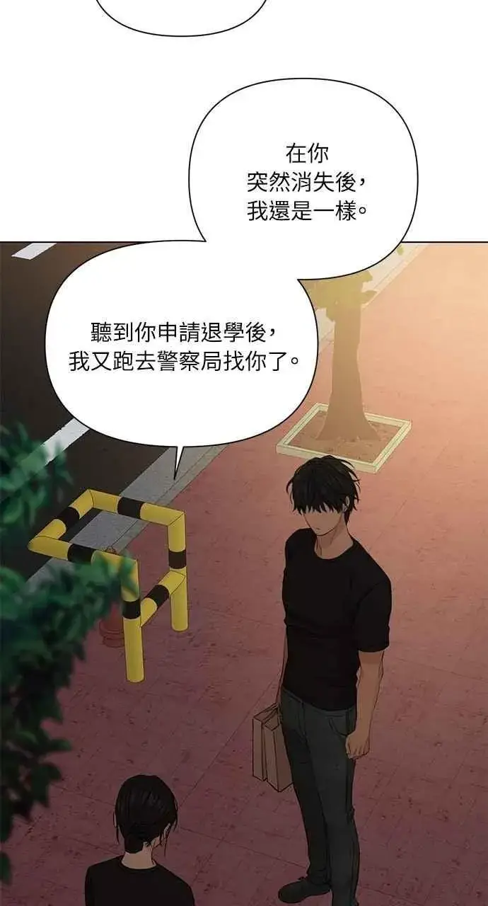 《不过是黎明时分》第36话图39