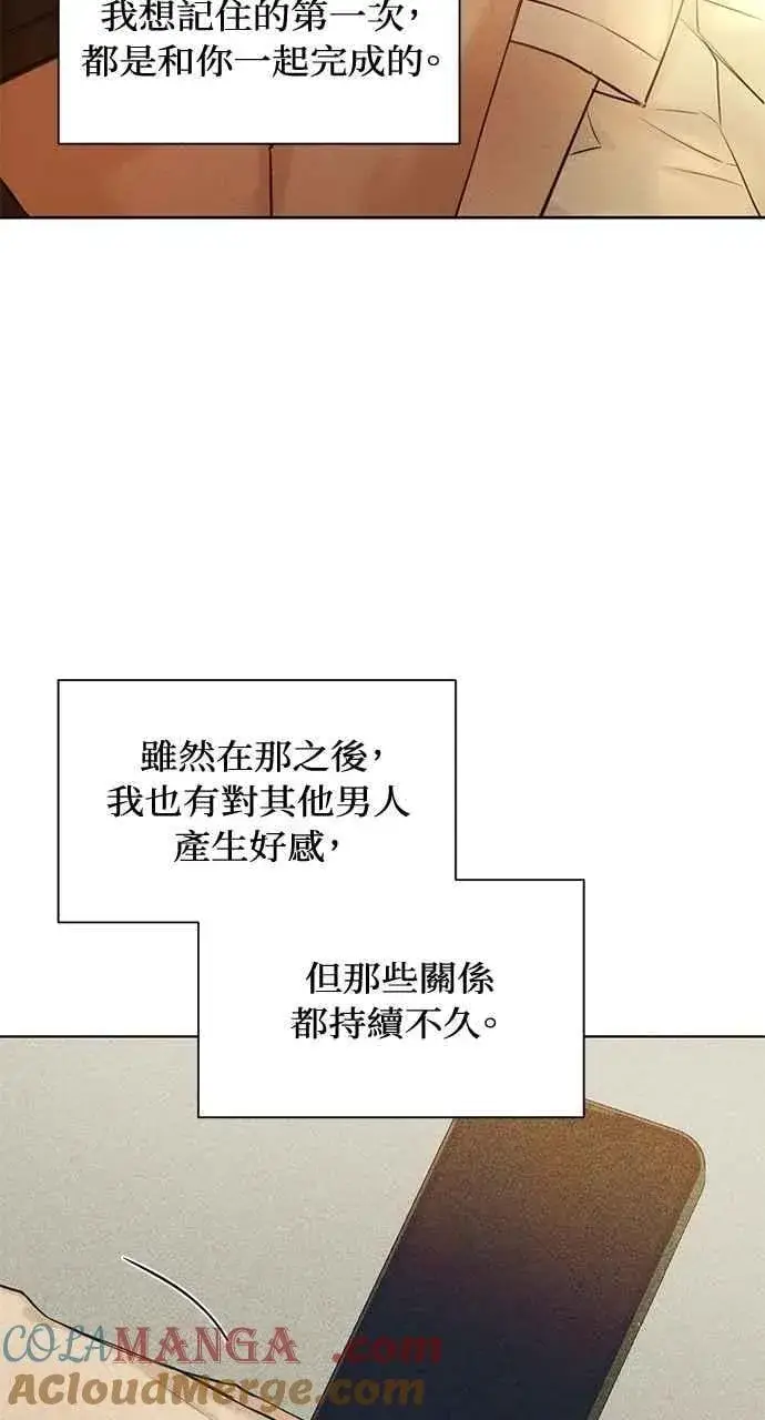 《不过是黎明时分》第36话图4