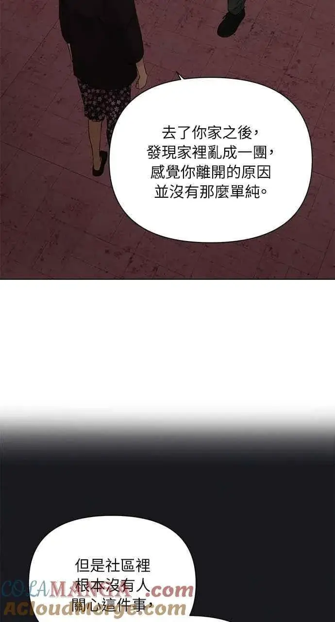 《不过是黎明时分》第36话图40