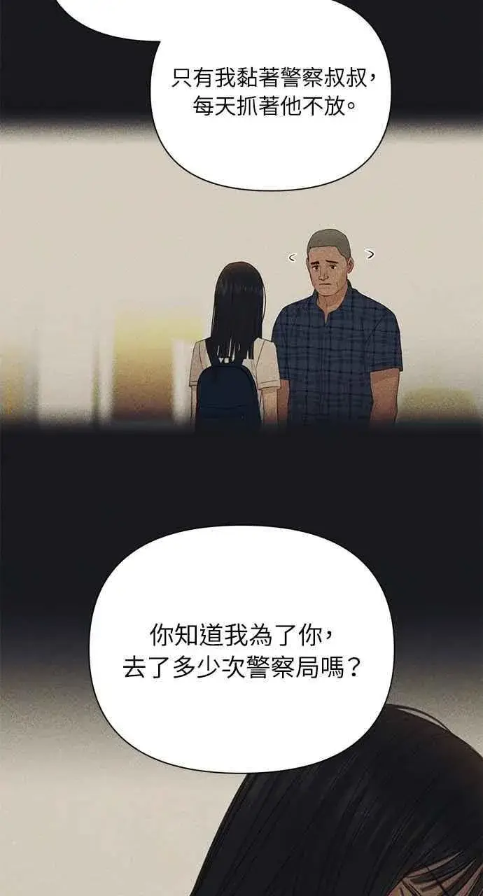 《不过是黎明时分》第36话图41