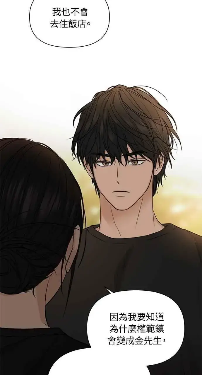 《不过是黎明时分》第36话图45