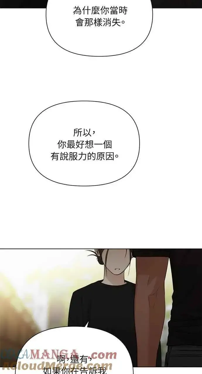 《不过是黎明时分》第36话图46
