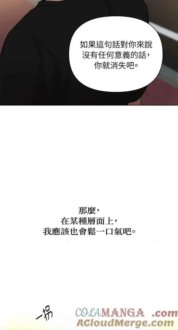《不过是黎明时分》第36话图49