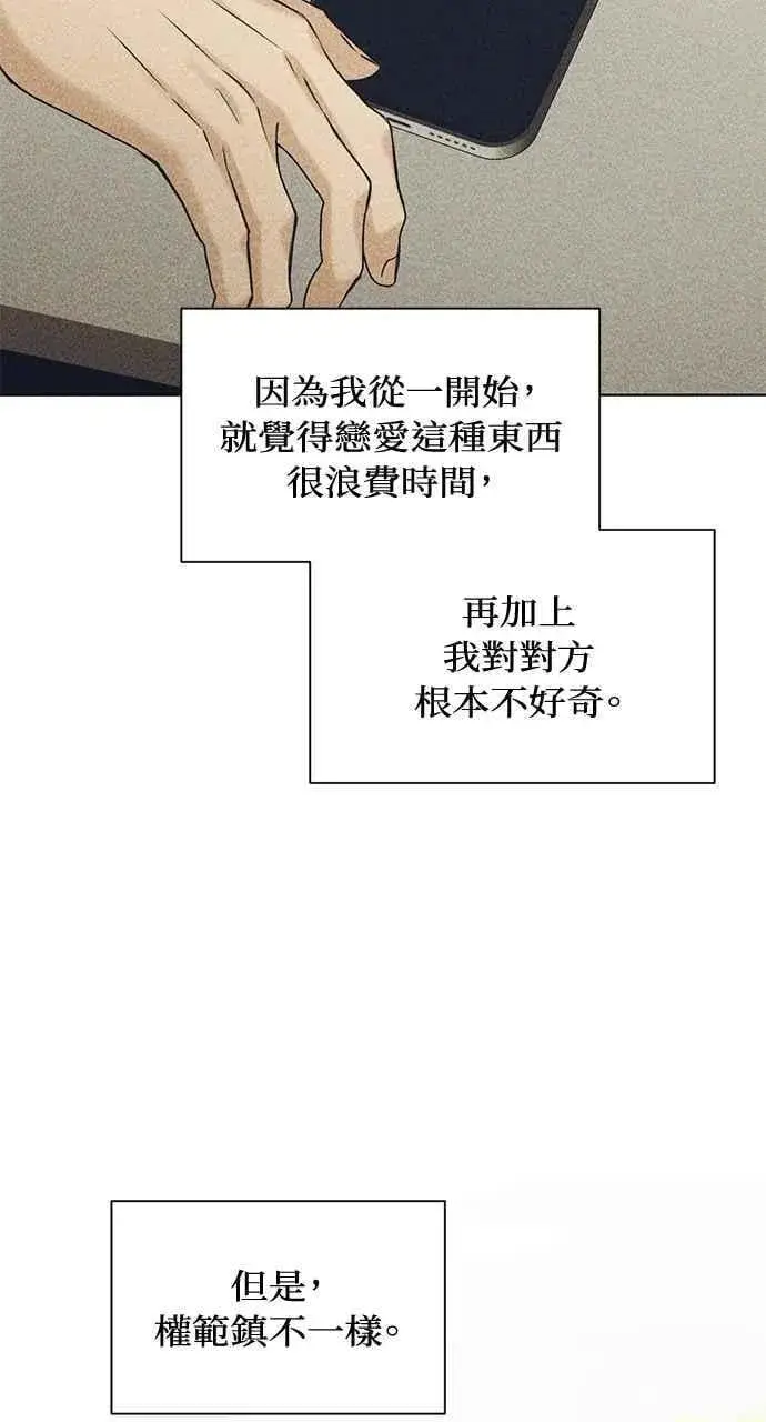 《不过是黎明时分》第36话图5