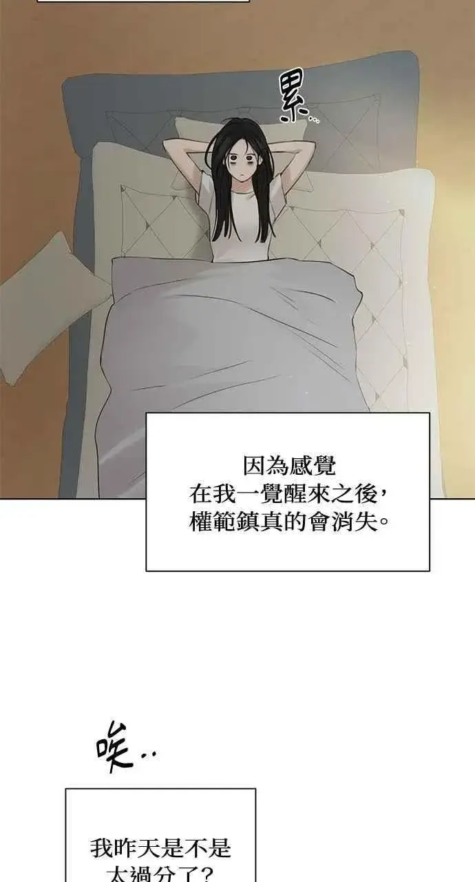《不过是黎明时分》第36话图54