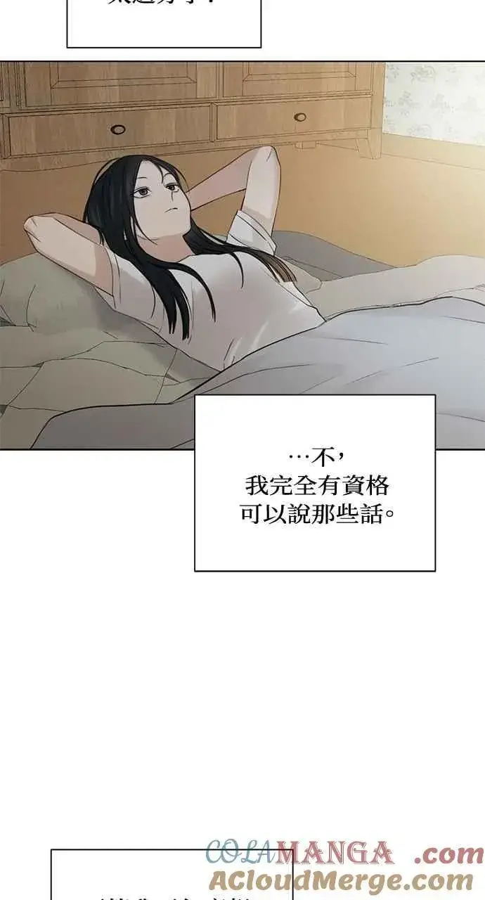 《不过是黎明时分》第36话图55