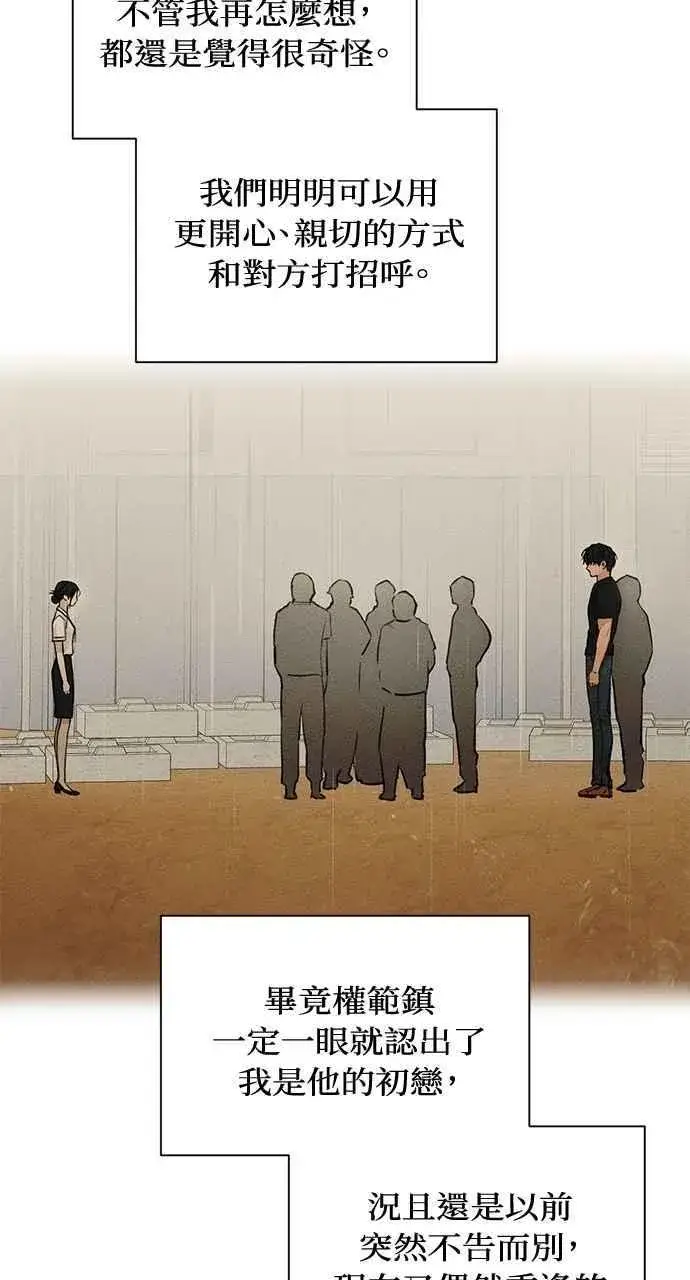 《不过是黎明时分》第36话图56