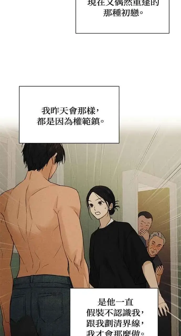 《不过是黎明时分》第36话图57