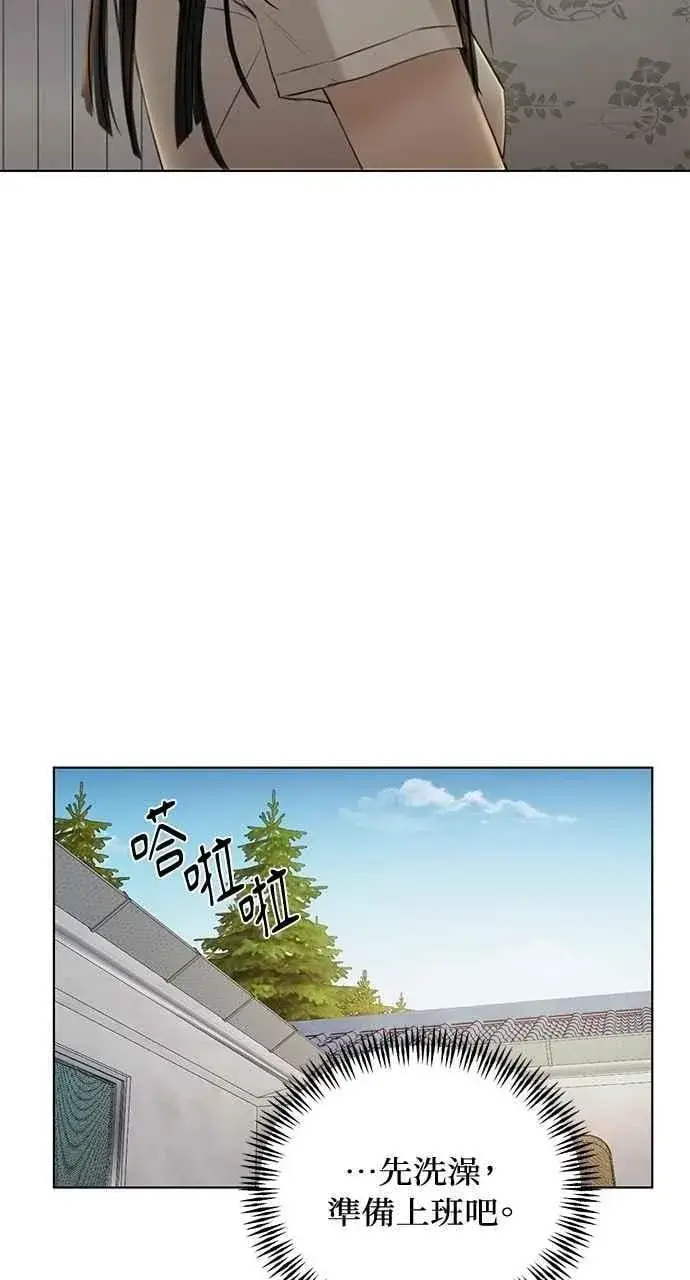 《不过是黎明时分》第36话图62