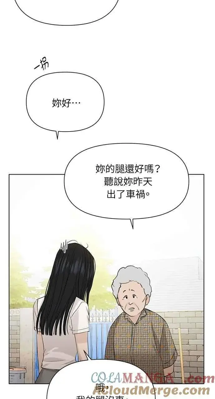 《不过是黎明时分》第36话图64
