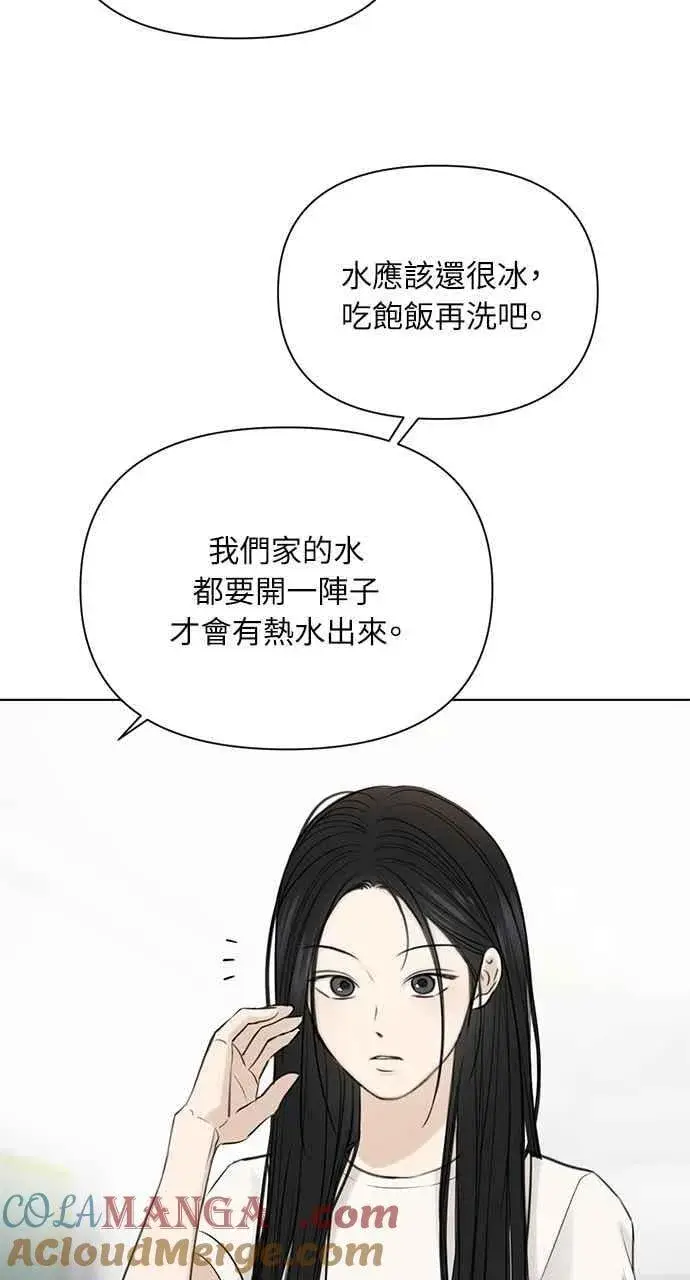 《不过是黎明时分》第36话图67