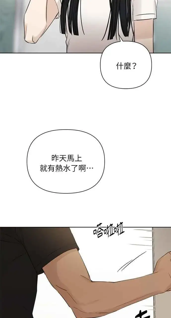 《不过是黎明时分》第36话图68