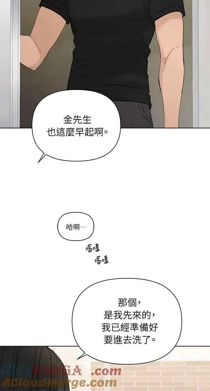 《不过是黎明时分》第36话图70