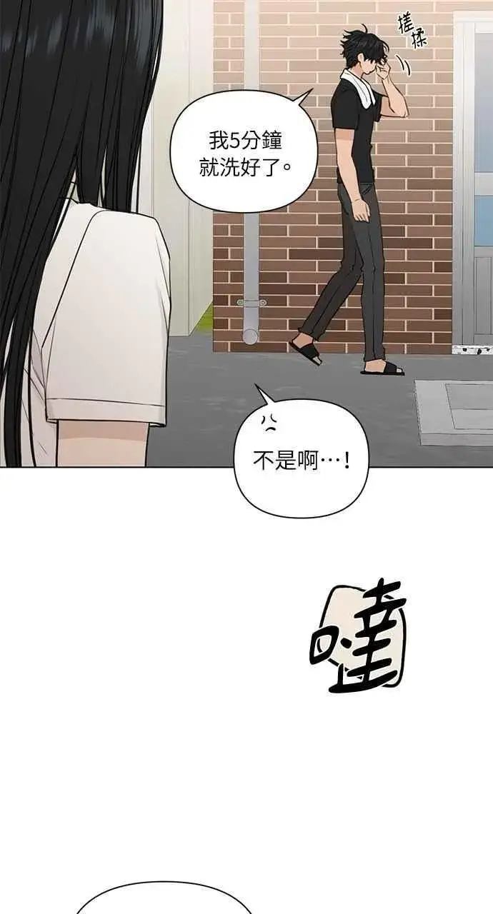 《不过是黎明时分》第36话图71