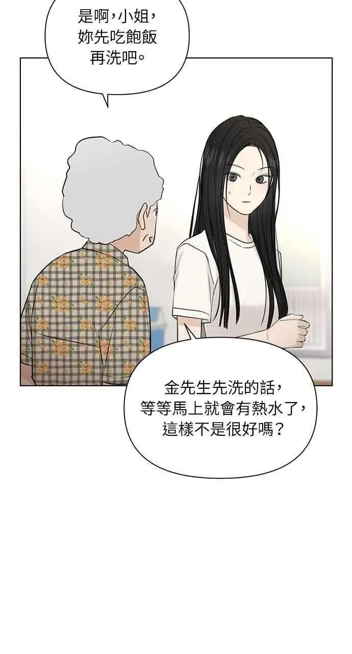 《不过是黎明时分》第36话图72