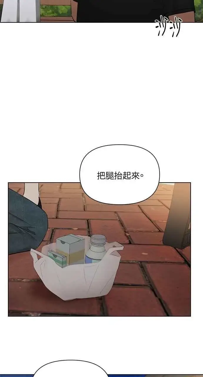 《不过是黎明时分》第36话图8