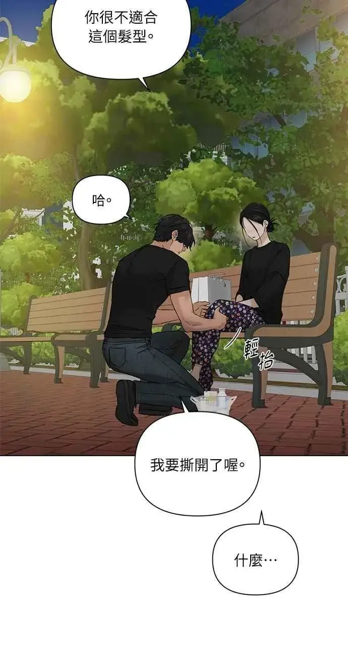 《不过是黎明时分》第36话图9