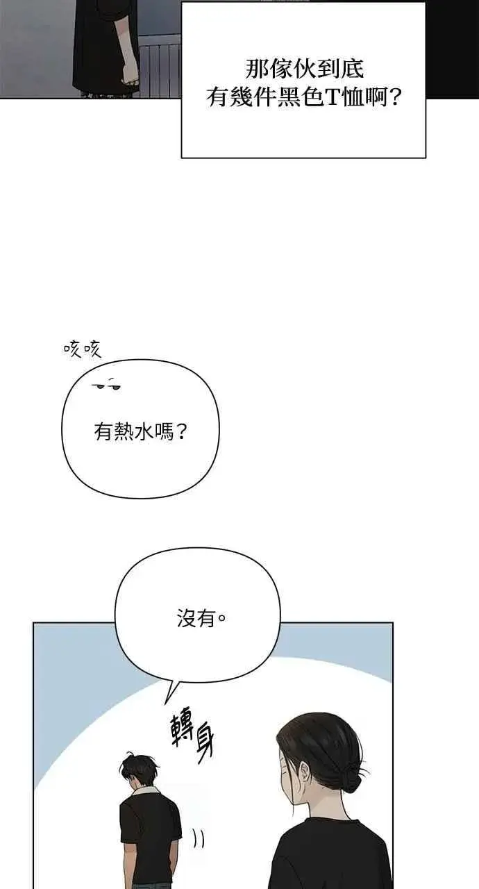 漫画《不过是黎明时分》第35话第6张图