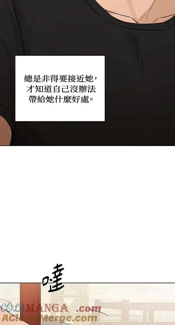 漫画《不过是黎明时分》第37话第10张图