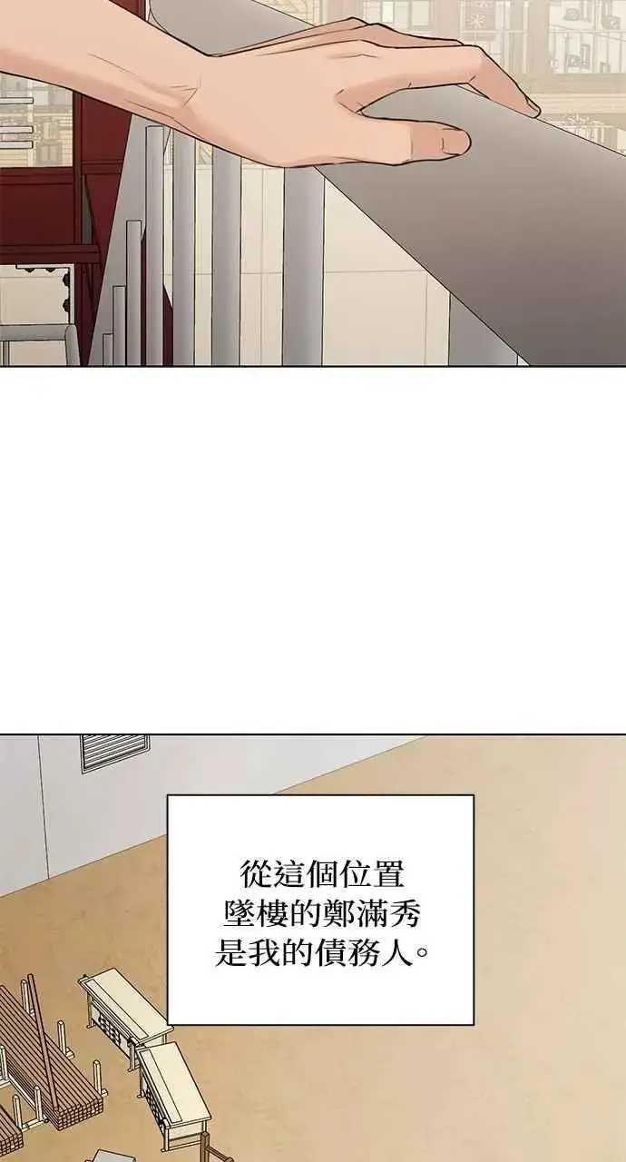 漫画《不过是黎明时分》第37话第11张图