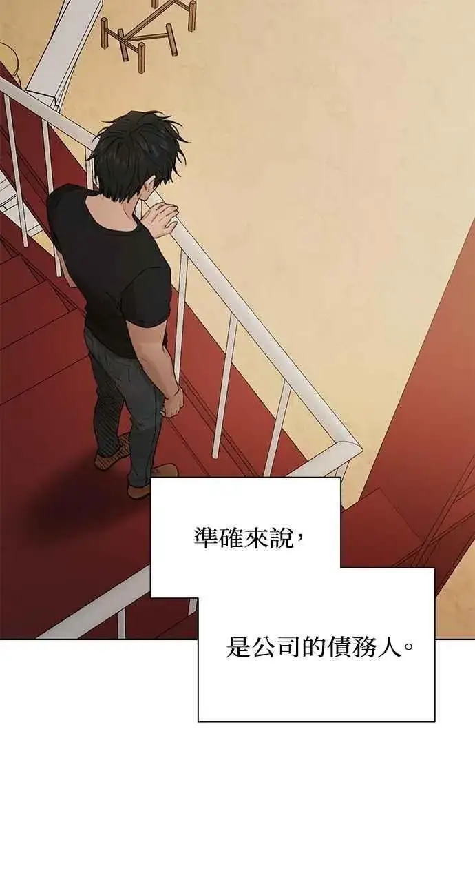 漫画《不过是黎明时分》第37话第12张图