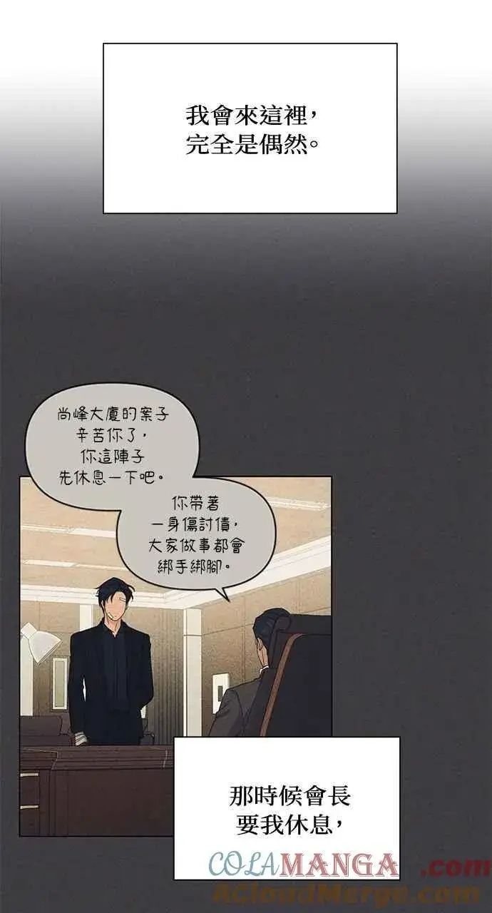 漫画《不过是黎明时分》第37话第13张图
