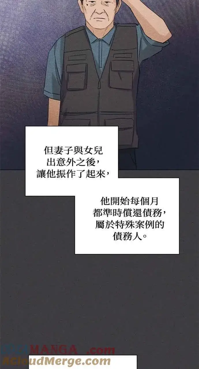 漫画《不过是黎明时分》第37话第16张图