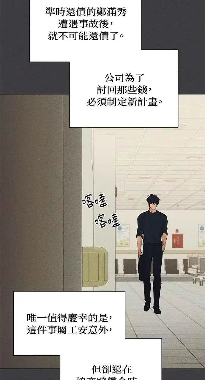 漫画《不过是黎明时分》第37话第17张图