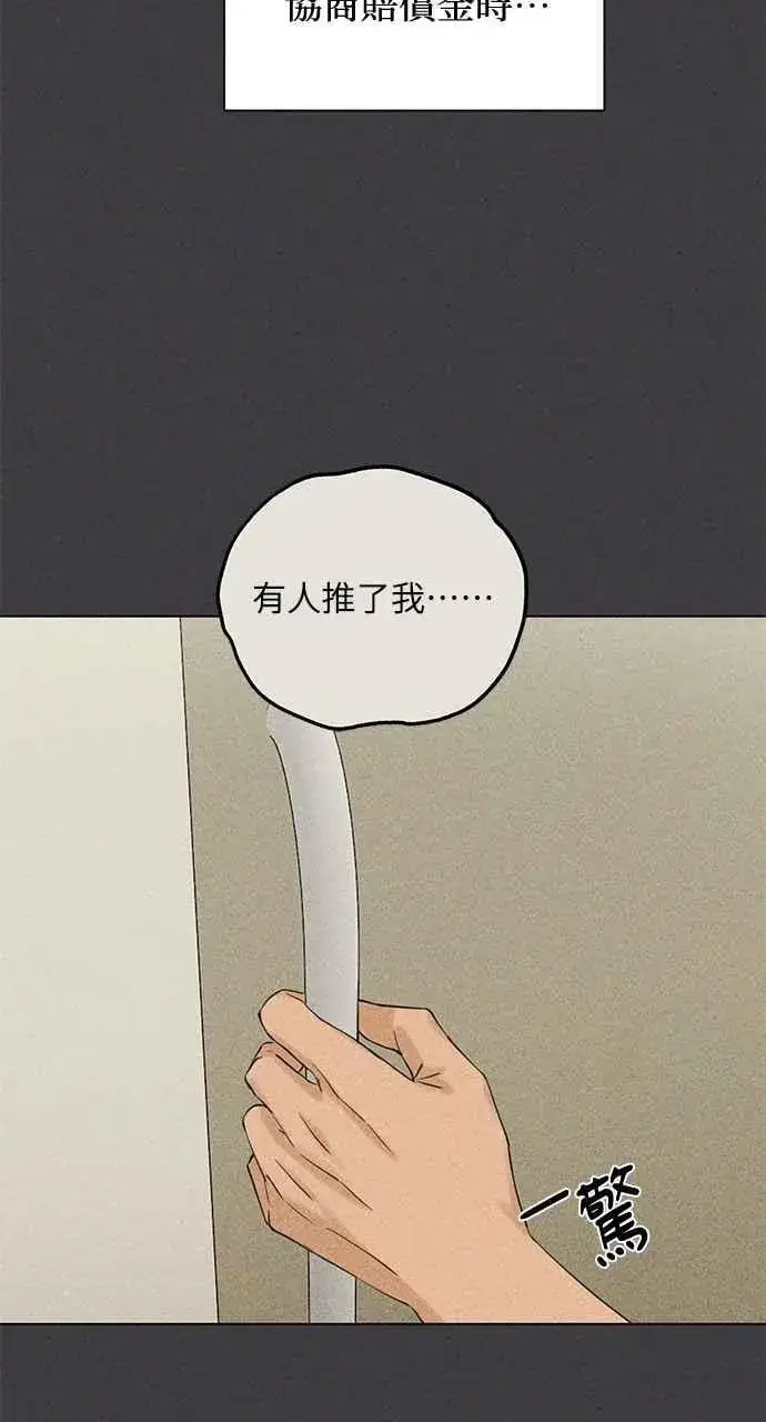 漫画《不过是黎明时分》第37话第18张图