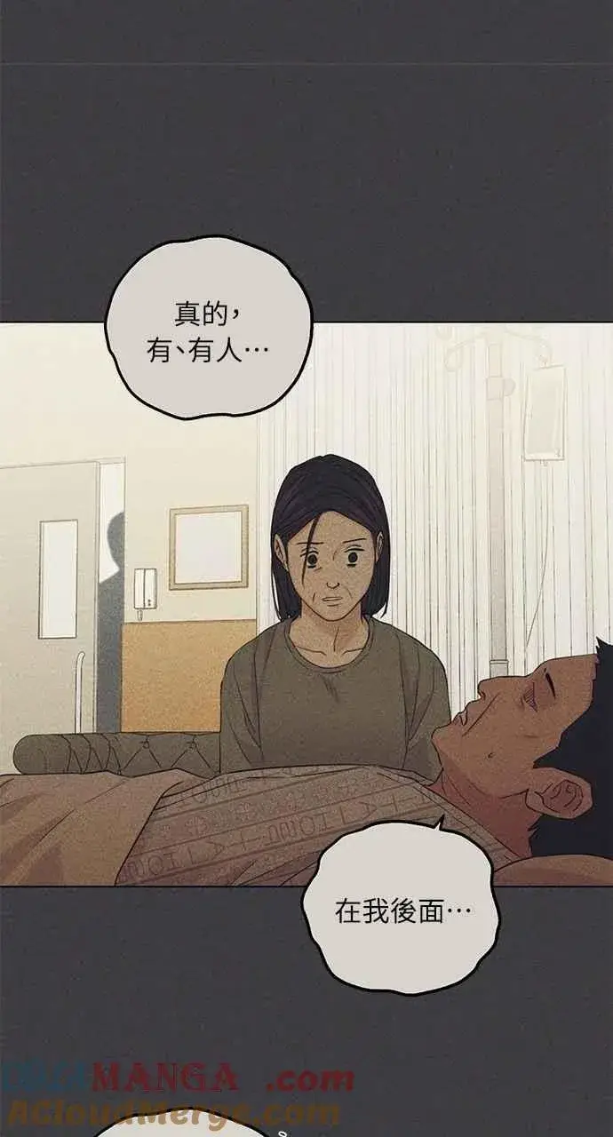 漫画《不过是黎明时分》第37话第19张图
