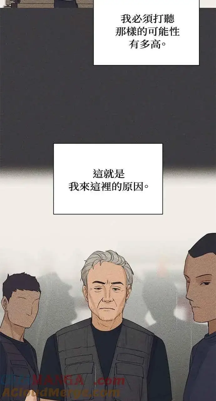 漫画《不过是黎明时分》第37话第22张图