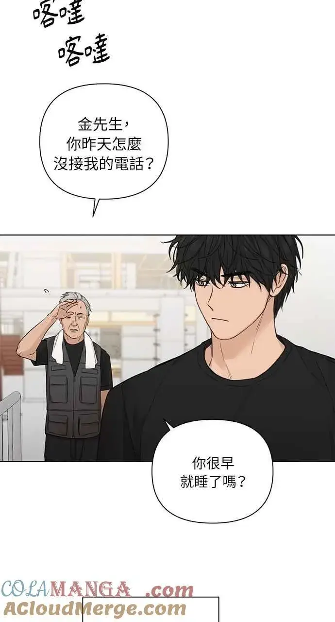 漫画《不过是黎明时分》第37话第25张图