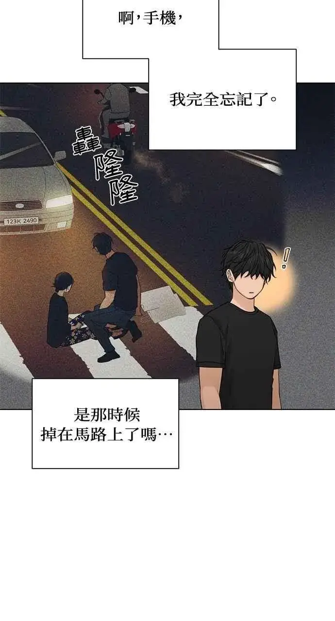 漫画《不过是黎明时分》第37话第26张图