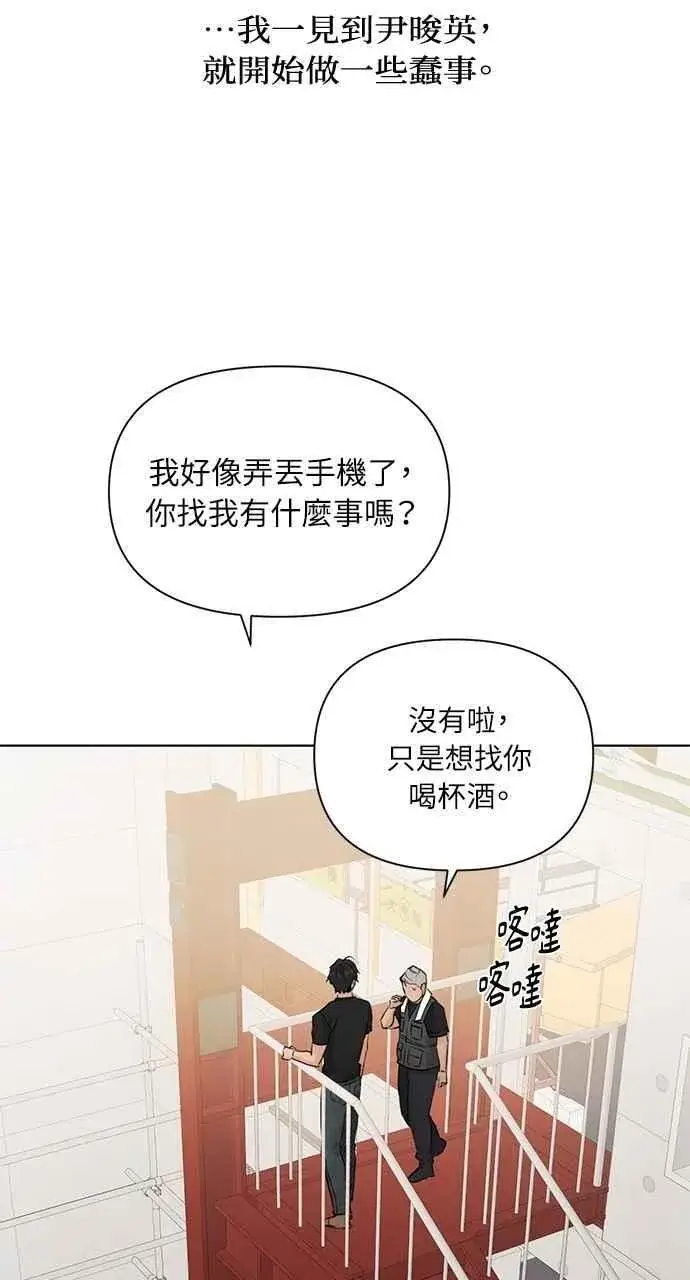漫画《不过是黎明时分》第37话第27张图