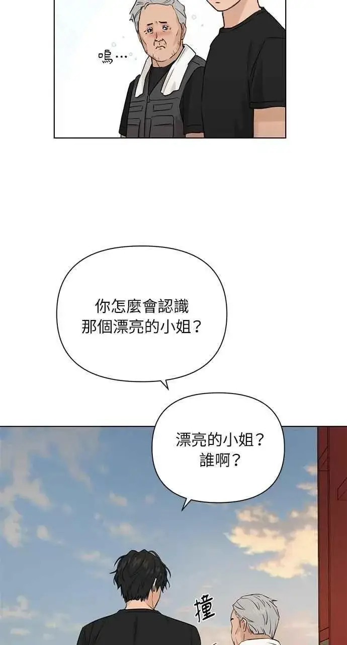 漫画《不过是黎明时分》第37话第30张图