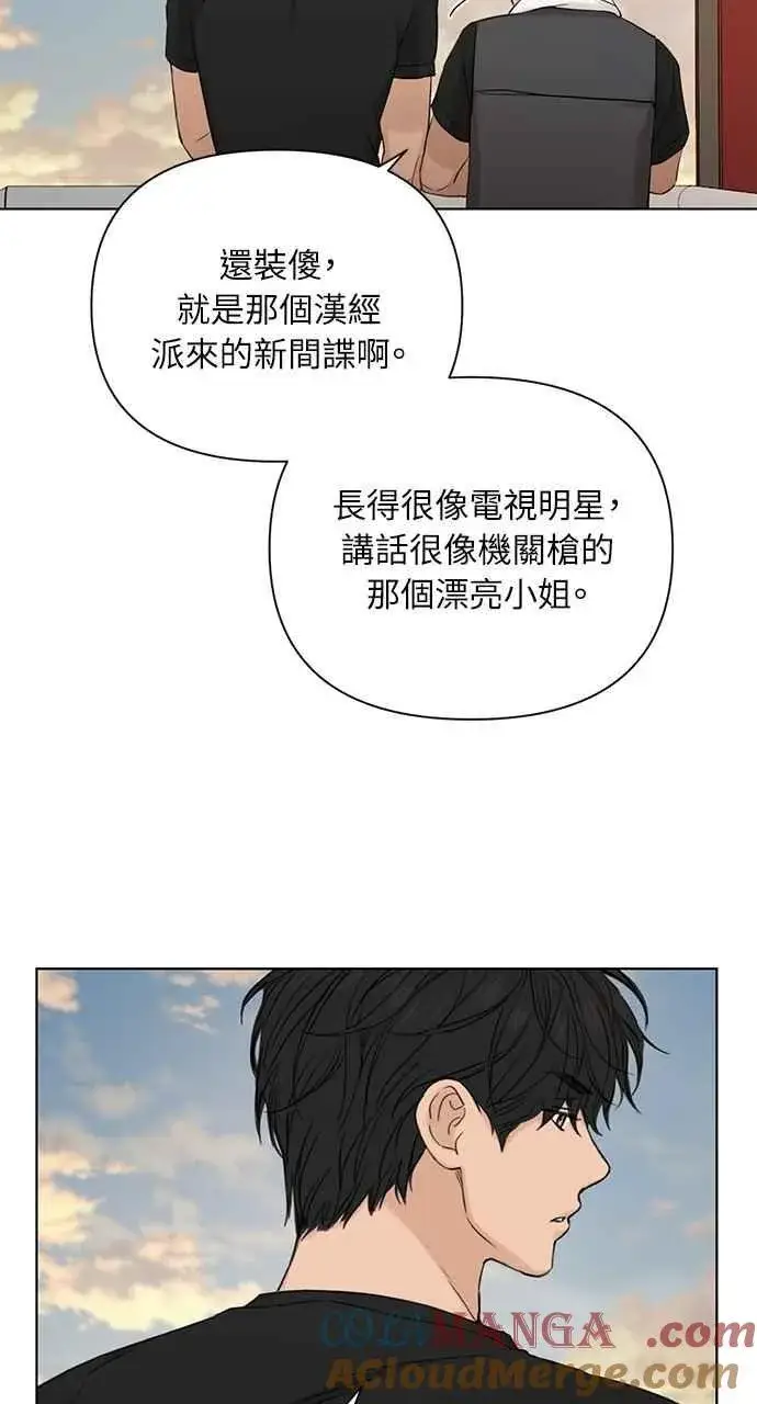 漫画《不过是黎明时分》第37话第31张图