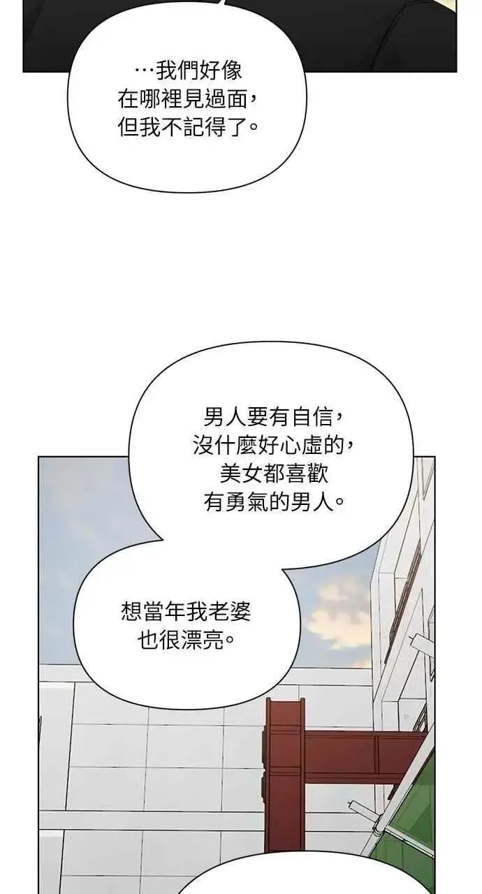 漫画《不过是黎明时分》第37话第32张图