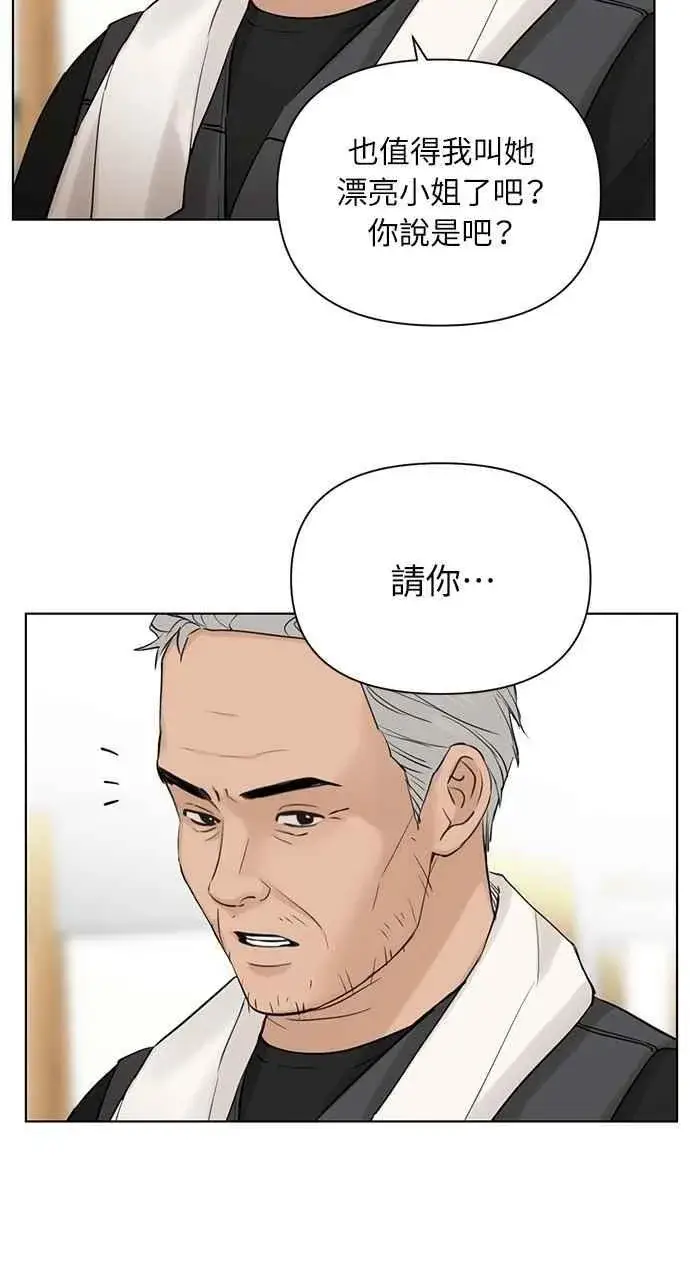 漫画《不过是黎明时分》第37话第35张图