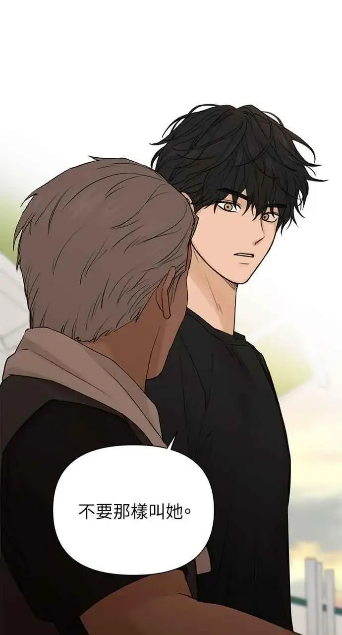 漫画《不过是黎明时分》第37话第36张图