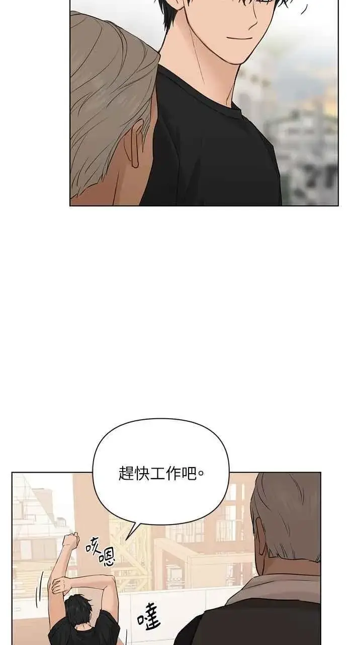 漫画《不过是黎明时分》第37话第38张图