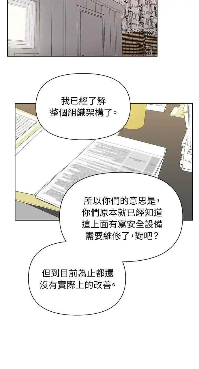 漫画《不过是黎明时分》第37话第41张图