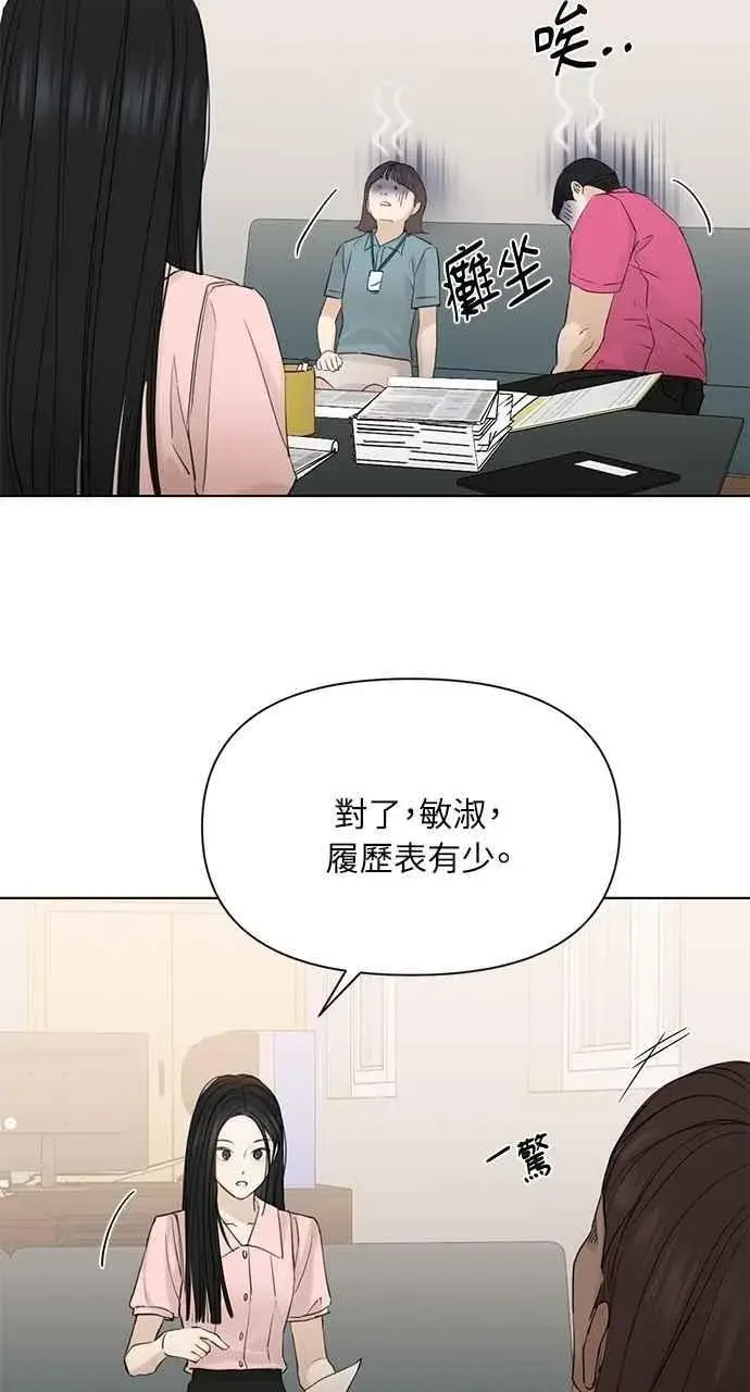 漫画《不过是黎明时分》第37话第44张图