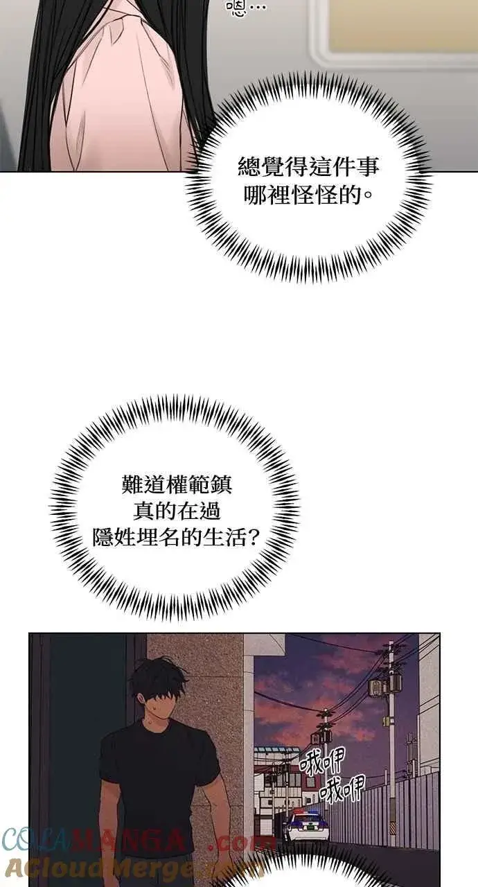 漫画《不过是黎明时分》第37话第46张图